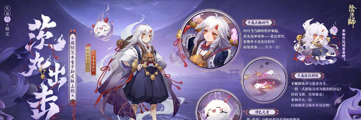 茨木脚链获取途径及属性介绍是什么？  第3张