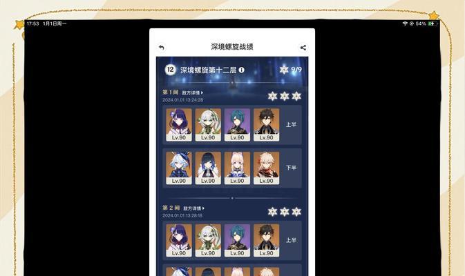 《碧水原探索度100%技巧大揭秘》（掌握这些关键技巧）  第2张