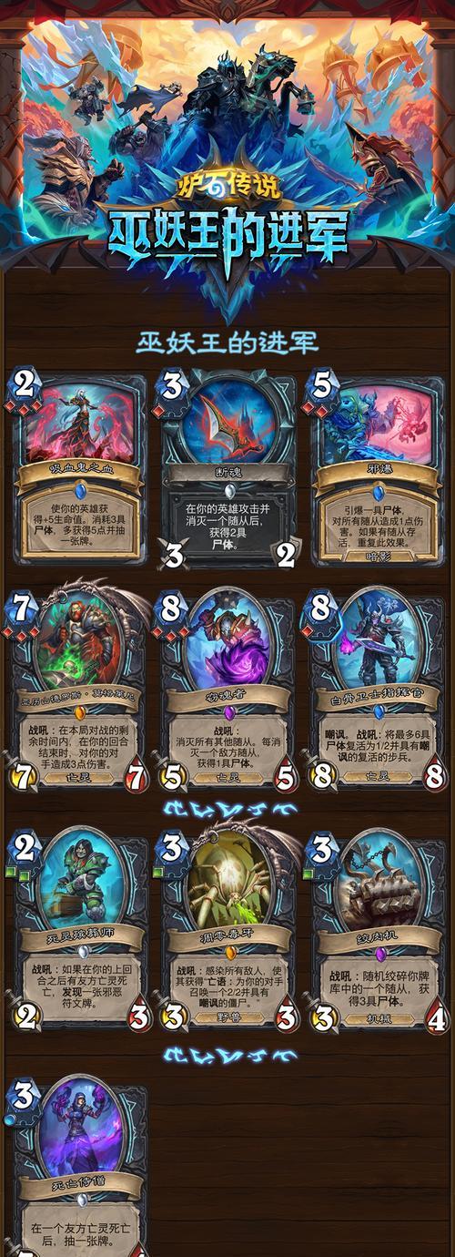 炉石传说异地锁定卡牌怎么解锁？解锁步骤是什么？  第2张