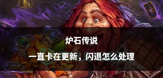 炉石传说异地锁定卡牌怎么解锁？解锁步骤是什么？  第3张