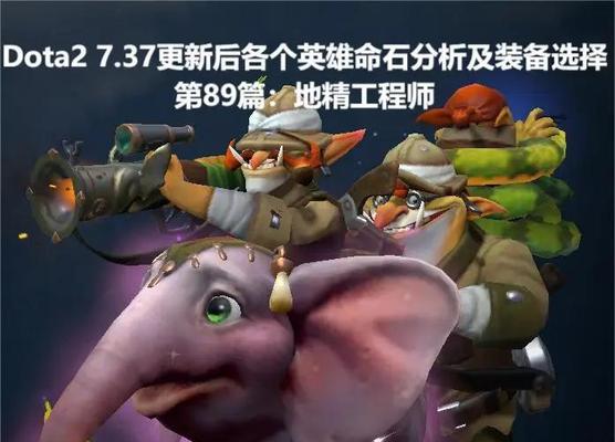 发条地精在dota中的使用技巧有哪些？  第1张