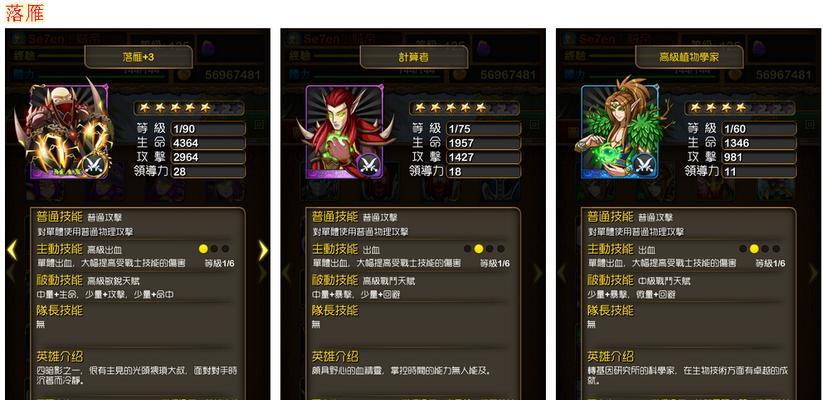 《我叫MT2》游戏中的落雁技能详解（掌握落雁技能）  第2张