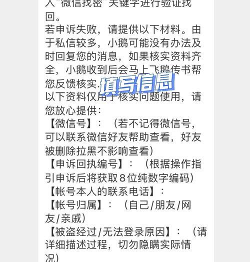 账号被盗如何解除？需要哪些步骤？  第3张