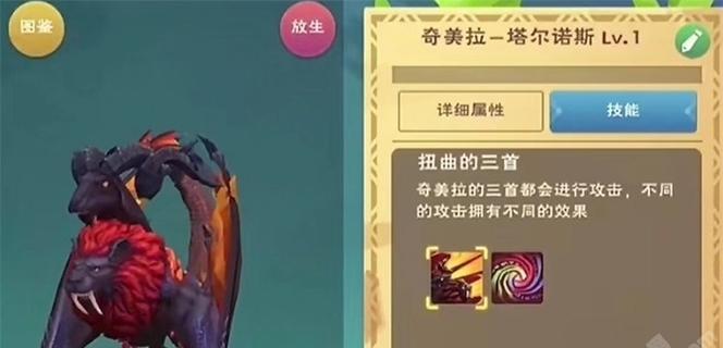 北境坐骑饲料制作与创造魔法（探索游戏中的北境坐骑饲料与魔法合成秘籍）  第3张