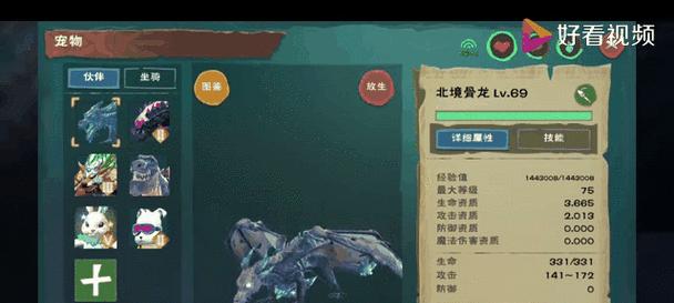 北境坐骑饲料制作与创造魔法（探索游戏中的北境坐骑饲料与魔法合成秘籍）  第2张