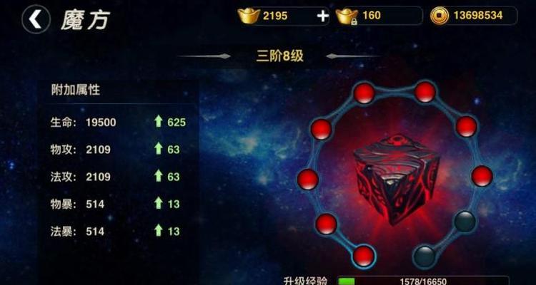 《以武极天下》角色属性介绍（解密游戏中角色属性与成长要素）  第1张