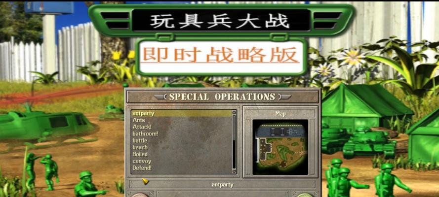 玩具兵大战2秘籍揭秘（掌握关键秘籍）  第3张