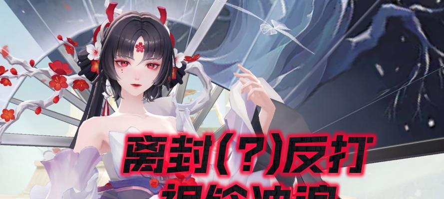 《阴阳师》中通行功能如何关闭？关闭后有什么影响？  第2张