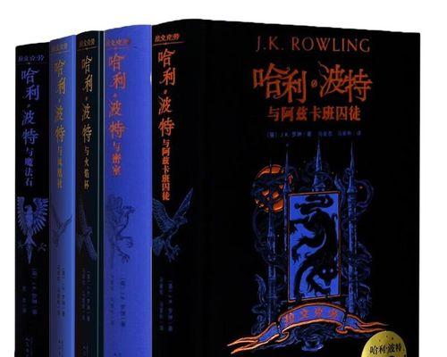 《哈利波特与火焰杯》游戏攻略教程（带你体验神奇的魔法学校）  第2张