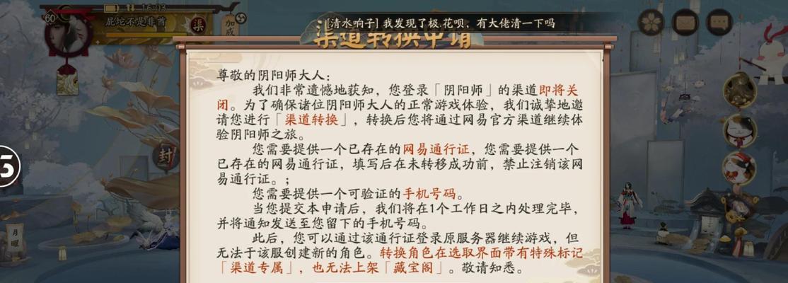 阴阳师中如何快速刷经验？有效刷经验的方法有哪些？  第2张