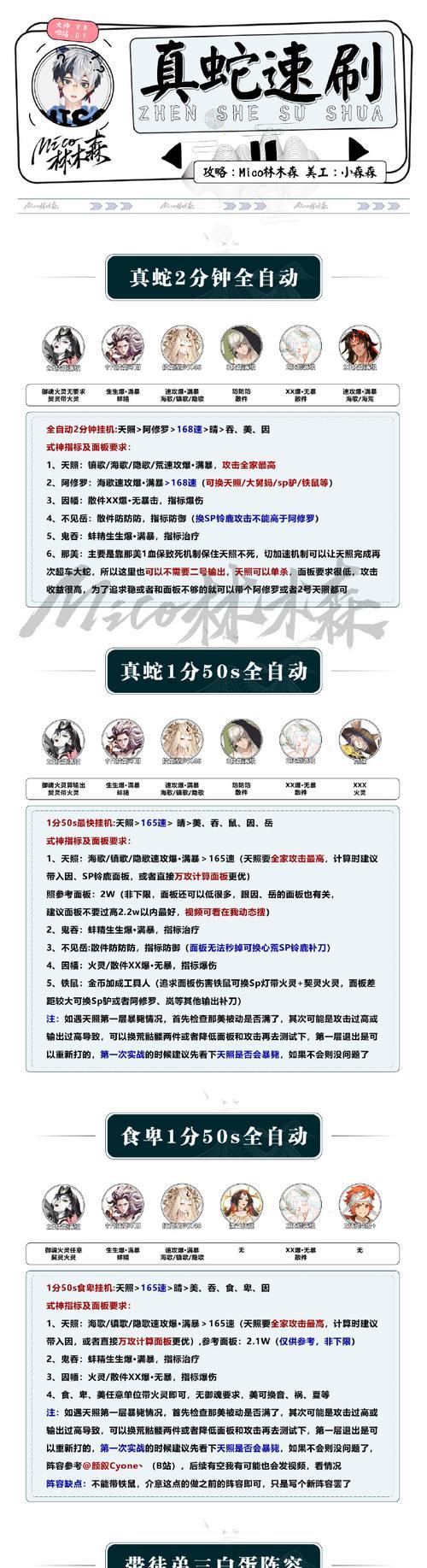 阴阳师中如何快速刷经验？有效刷经验的方法有哪些？  第3张