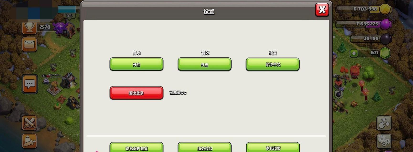 部落冲突链接在苹果设备上如何使用？操作步骤是什么？  第3张