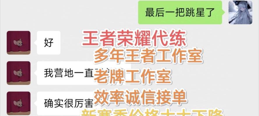 代打王者荣耀账号安全吗？  第1张