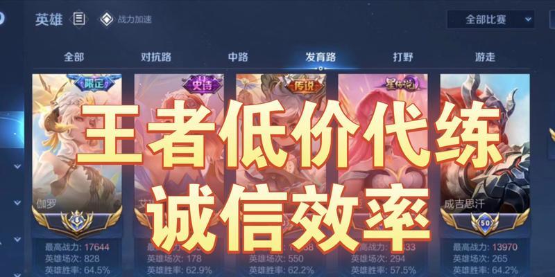 代打王者荣耀账号安全吗？  第3张