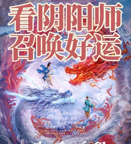 阴阳师中如何开启观影模式？观影模式有哪些特点？  第1张