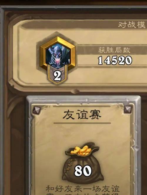 炉石传说友谊赛如何寻找和参与？  第3张