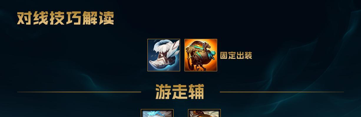 《英雄联盟》全面攻略（掌握游戏技巧）  第1张