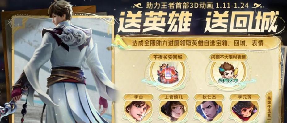 王者荣耀如何展示皮肤？皮肤展示功能的使用方法是什么？  第3张
