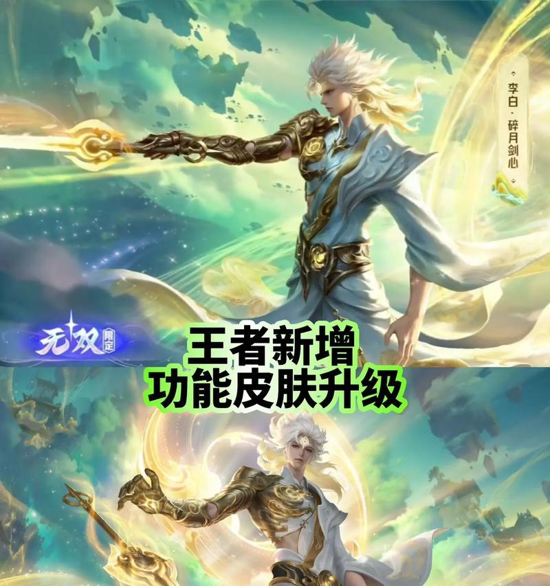 王者荣耀如何展示皮肤？皮肤展示功能的使用方法是什么？  第2张