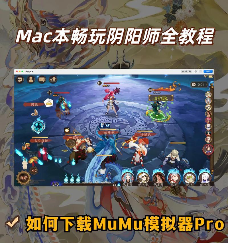 阴阳师多开设置如何做到顺滑？多开设置有哪些技巧？  第2张