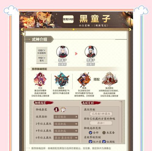 阴阳师账号注册流程是什么？  第2张