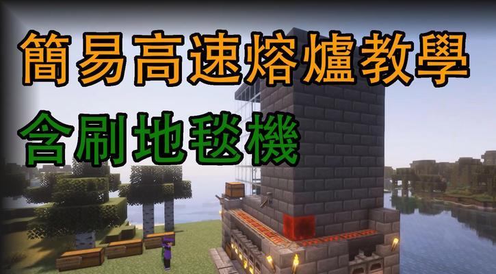 我的世界火炉制作教程？  第2张