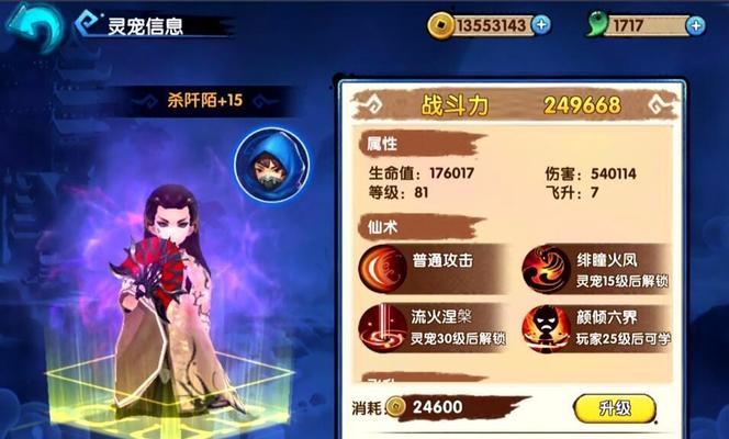 《花千骨》游戏新版战力提升攻略（探索无限可能）  第1张