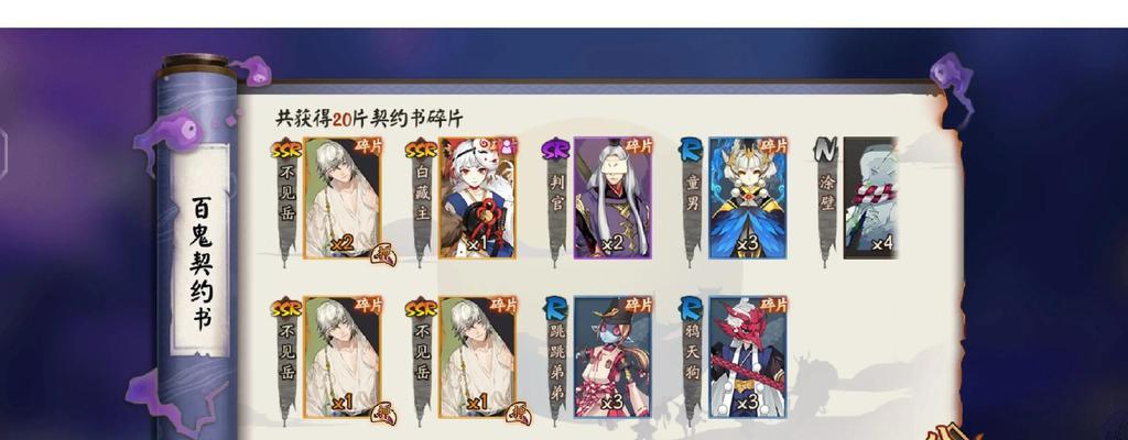 阴阳师随机碎片获取途径有哪些？如何提高获得率？  第1张