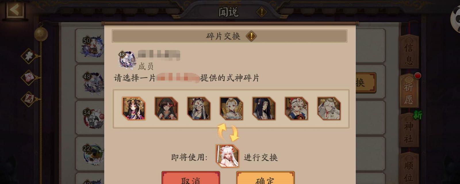 阴阳师随机碎片获取途径有哪些？如何提高获得率？  第2张