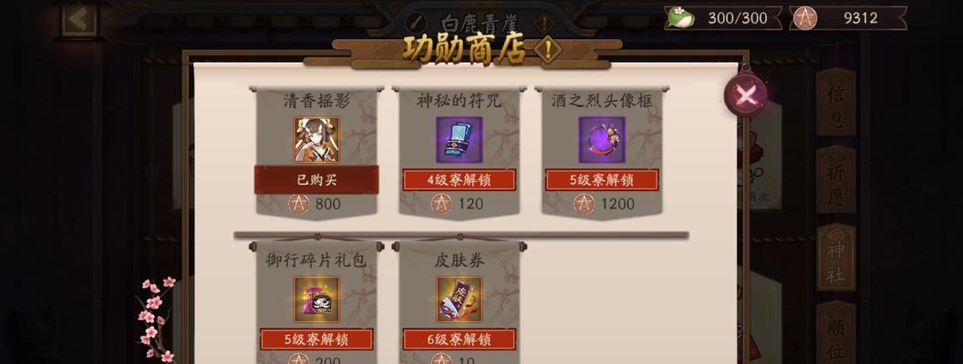 阴阳师随机碎片获取途径有哪些？如何提高获得率？  第3张