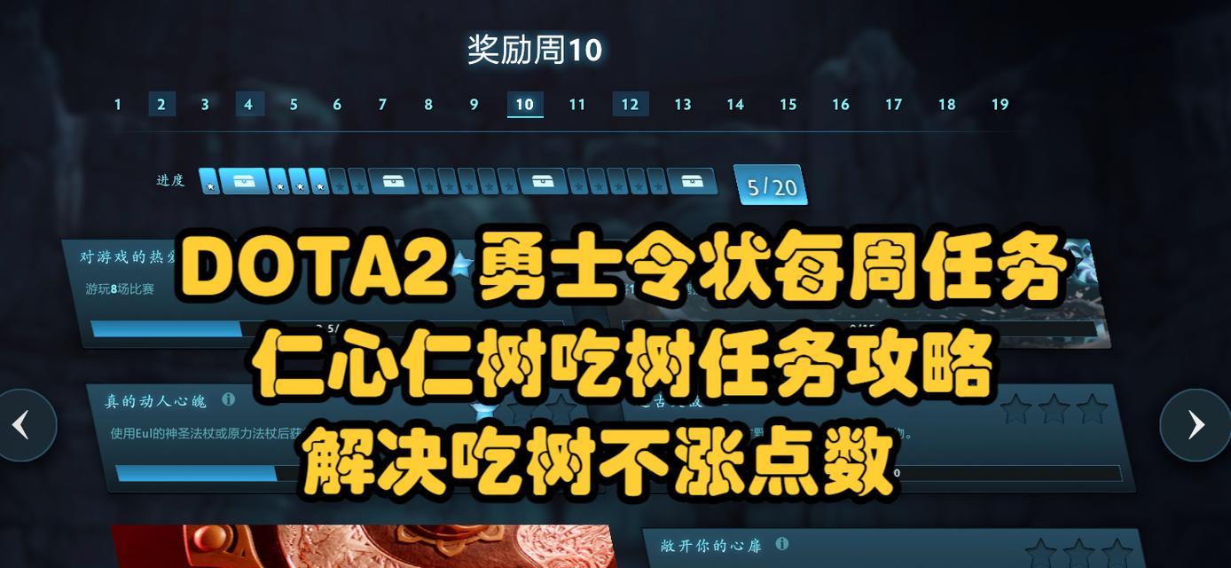 dota2任务完成方法有哪些？  第1张
