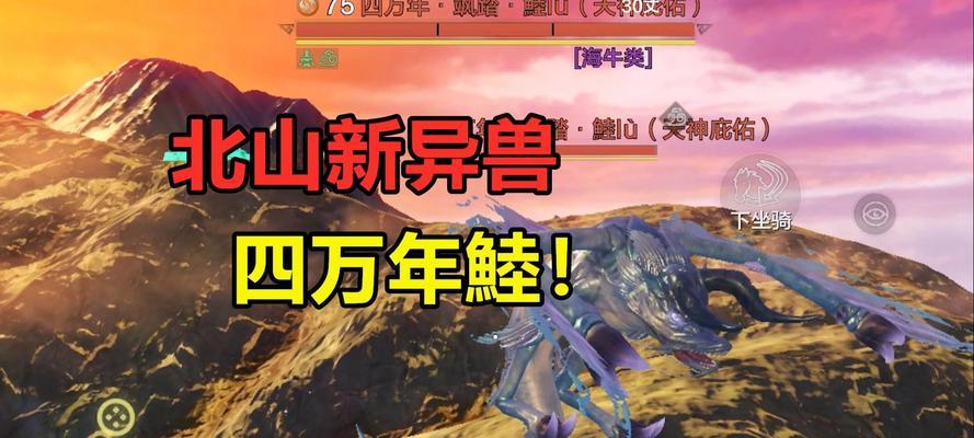 《山海宠物吞噬异兽方法详解》（以妄想游戏为主的神级进化攻略）  第1张