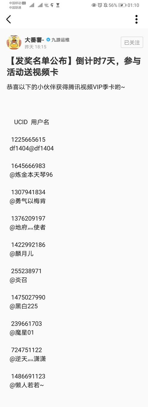 《探秘以梦想新大陆钓鱼等级的提升玩法》（解析钓鱼技巧、任务和装备）  第1张