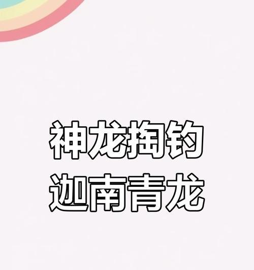 《探秘以梦想新大陆钓鱼等级的提升玩法》（解析钓鱼技巧、任务和装备）  第3张