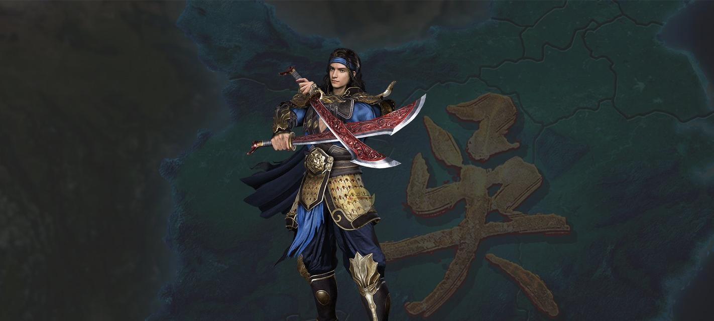 《三国群英传8》游戏武将养成指南（打造强力武将）  第1张