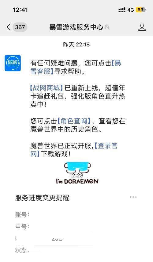 炉石传说使用a卡闪退问题如何修复？  第2张