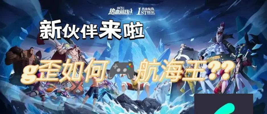 《古剑奇谭》游戏存&灭（游戏虚拟世界的存在与毁灭）  第2张