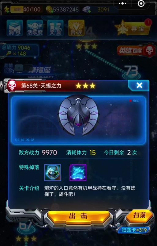《雷霆战机》更新战神副武器终于来了（久等了）  第1张
