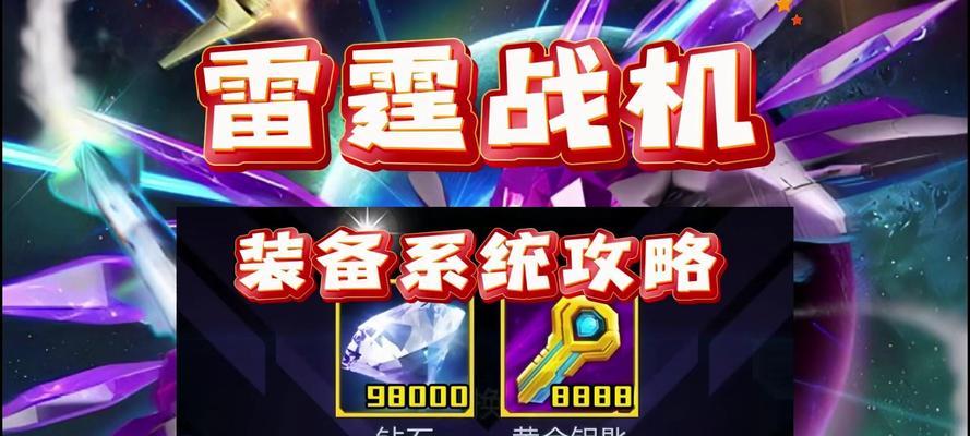 《雷霆战机》更新战神副武器终于来了（久等了）  第2张