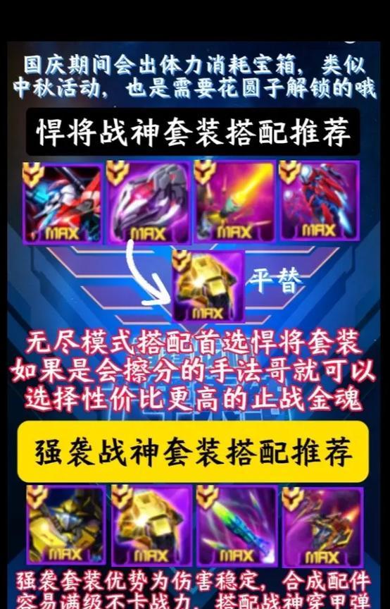 《雷霆战机》更新战神副武器终于来了（久等了）  第3张