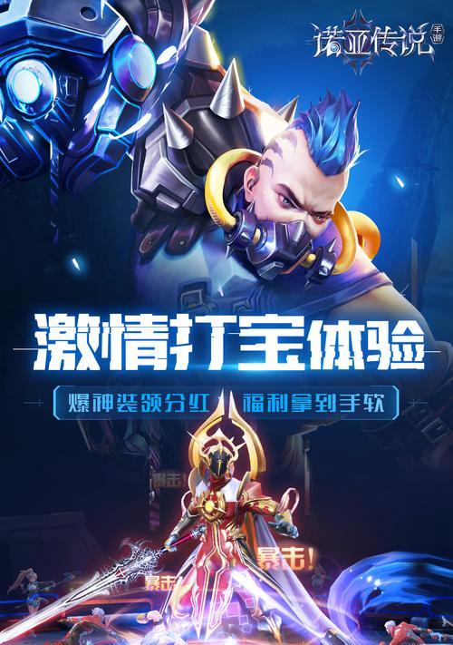《诺亚传说》游戏经济系统的设计与运营（探究游戏经济系统的构建和发展）  第2张