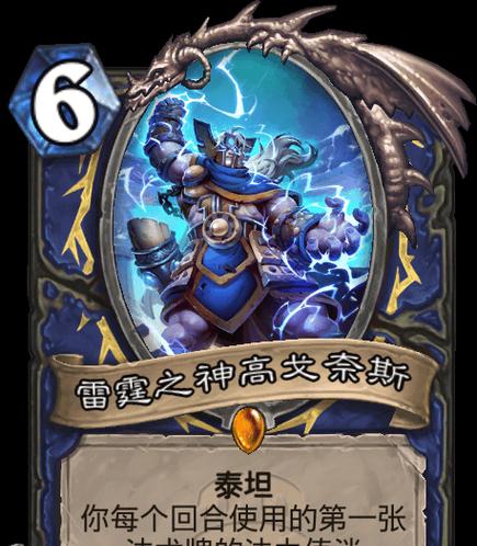 炉石传说五大抢先手的职业单卡逆转场上局势必备（以游戏为主）  第1张