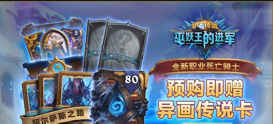 炉石传说五大抢先手的职业单卡逆转场上局势必备（以游戏为主）  第2张