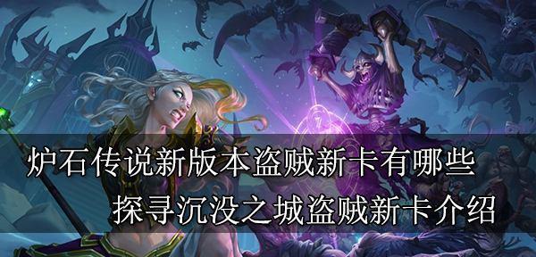 炉石传说五大抢先手的职业单卡逆转场上局势必备（以游戏为主）  第3张