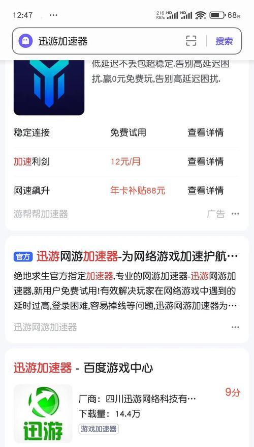 国际服光荣使命限制怎么解除？解除限制的方法和步骤是什么？  第1张