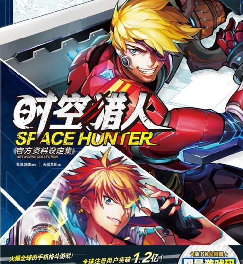 《时空猎人》首现铁拳很任性，机甲无敌震撼全场（探秘最强机甲）  第1张