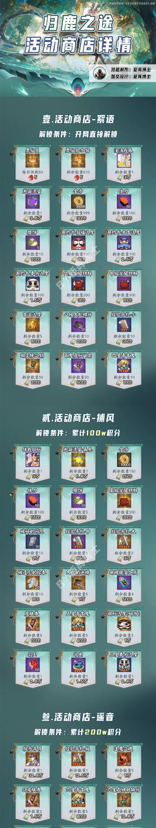 信物阴阳师怎么用  第1张