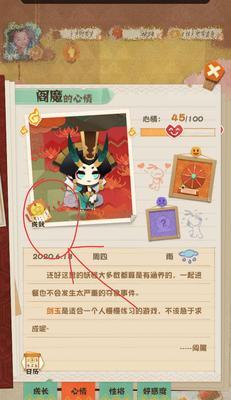 信物阴阳师怎么用  第2张