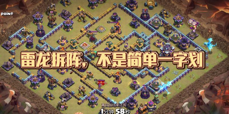 部落冲突雷龙升级条件和方法是什么？  第2张