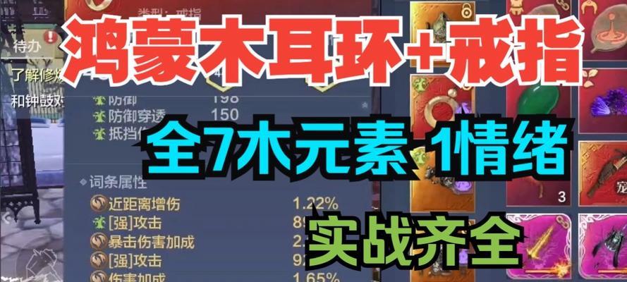 妄想山海侍从化炁攻略（解密妄想山海侍从化炁的技巧和策略）  第2张